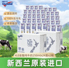 紐仕蘭新西蘭原裝草飼4.0g蛋白高鈣全脂純牛奶100%生牛乳250ml*48盒 曬單實(shí)拍圖