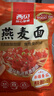 西貝莜面村番茄酸湯莜面魚(yú)魚(yú)300g 兒童早餐面點(diǎn)生鮮速食半成品面條粗糧 曬單實(shí)拍圖