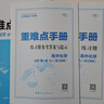 【浙江專(zhuān)用 官方正版】備考2026新版重難點(diǎn)手冊高一高二數學(xué)化學(xué)物理生物語(yǔ)文英語(yǔ)政治歷史人教版浙科地理湘教版必修第一二冊選擇性必修123王后雄高中 高一上【浙江專(zhuān)用】化學(xué)必修1人教版 高中通用 曬單實(shí)拍圖