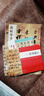中國最具代表性書(shū)法作品 黃庭堅 松風(fēng)閣（第二版） 曬單實(shí)拍圖