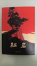 【當當正版書(shū)籍】紅巖 紅星照耀中國 紅樓夢(mèng)鄉土中國人民教育出版社人教版八年級上冊閱讀名著(zhù)正版原著(zhù)羅廣斌楊益言著(zhù)愛(ài)國主義紅色經(jīng)典書(shū)籍初中生課外書(shū)中國青年出版社 紅巖原著(zhù)正版 紅巖 曬單實(shí)拍圖