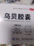 多普泰多泰 烏貝膠囊 0.5g*48粒 1盒裝 otc制酸止潰瘍收斂止血用于胃痛泛酸中成藥國字號 曬單實(shí)拍圖