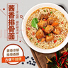 幸運方便面紅燒排骨面干吃面網(wǎng)紅零食蟹皇面夜宵干脆面泡面整箱批發(fā) 70g*30袋紅燒排骨（加量裝） 曬單實(shí)拍圖