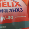 殼牌（Shell）機油礦物質(zhì)機油15w-40(15w40) API SL級 4L 紅殼HX3 京東養車(chē) 曬單實(shí)拍圖