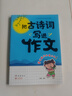 日記大王就是我！作文書輔導(dǎo)大全二三四五六年級(jí)日記范文小學(xué)通用看圖寫話技巧好詞好句好段成語(yǔ)大王就是你姊妹篇ZF 把古詩(shī)詞寫進(jìn)作文 曬單實(shí)拍圖