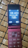 飛利浦（PHILIPS）V13P 海棠紅 翻蓋老人手機 移動聯(lián)通電信4G全網(wǎng)通 雙卡雙待老年人手機大字大聲音備用智能學生手機 曬單實拍圖