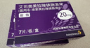【原研藥】耐信 艾司奧美拉唑鎂腸溶片 20mg*7片/板/盒 曬單實(shí)拍圖
