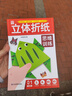 新款兒童手工diy立體折紙書2-6歲幼兒園思維訓練益智玩具卡通剪紙 立體折紙思維訓練 隨機1本 曬單實拍圖