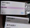 [美多芭]多巴絲肼片 0.25g*40片 4盒裝 曬單實(shí)拍圖