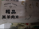 大莊園精品肥牛肉片肉卷1斤 國產(chǎn)谷飼牛肉火鍋食材生鮮冷凍牛肉 曬單實(shí)拍圖