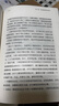 全新正版秦謎：重新發(fā)現秦始皇（插圖增訂版）李開(kāi)元著(zhù)97872081  47 上海人民 曬單實(shí)拍圖