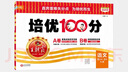2025秋上王朝霞試卷培優(yōu)100分小學(xué)同步單元AB卷重難失分五年級人教版語(yǔ)文單元拔高上冊一百分卷子 曬單實(shí)拍圖