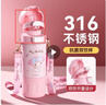 米小舒兒童保溫杯3-6-12歲水壺學(xué)生上學(xué)專(zhuān)用美樂(lè )蒂316女童幼兒園水杯子 曬單實(shí)拍圖