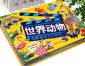 世界動物電影劇場3D立體書正版童書 自然揭秘系列兒童科普立體書3-6-10歲百科全書翻翻書故事書籍幼兒啟蒙早教認(rèn)知繪本3d百科書 幼兒啟蒙早教 動物大百科男女孩揭秘動物世界趣味玩具 曬單實(shí)拍圖