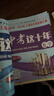 中考這十年上海市中考真卷匯編2024-2015語(yǔ)文數學(xué)英語(yǔ)物理化學(xué)含答案解析初中初三學(xué)生總復習上海中考歷年真題試卷 中考這十年 五本套裝 曬單實(shí)拍圖