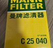 曼牌（MANNFILTER）空氣濾清器空氣濾芯空濾C29047新奇駿2.0L新逍客2.0L科雷嘉科雷傲 曬單實(shí)拍圖