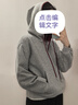初語(yǔ)Miu系刺繡撞色拼接連帽衛衣女2025秋季新款柔軟空氣棉感上衣情侶 花灰色SM預售10-18 M 曬單實(shí)拍圖