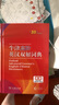 牛津高階英漢雙解詞典第10版+筆記本 商務(wù)印書(shū)館初高中大學(xué)生四六級英語(yǔ)詞匯寫(xiě)作閱讀理解 可搭2025新版古代漢語(yǔ)詞典3版現代漢語(yǔ)詞典7版牛津初階中階古漢語(yǔ)常用字字典6版袖珍小詞典 曬單實(shí)拍圖
