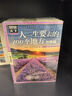 世界環(huán)游旅行指南 圖說(shuō)天下 國家地理 精選套裝10冊 曬單實(shí)拍圖