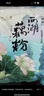 知味觀(guān)無(wú)糖純藕粉 中華老字號杭州西湖特產(chǎn) 飲品沖泡早餐代餐400g 曬單實(shí)拍圖