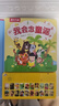 樂(lè )樂(lè )趣發(fā)聲書(shū)：我會(huì )念童謠 幼兒?jiǎn)⒚蓪殞氃缃厅c(diǎn)讀認知繪本 國學(xué)經(jīng)典互動(dòng)發(fā)聲系列【0-2歲】省錢(qián)卡 曬單實(shí)拍圖