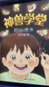 甲骨文學(xué)校大語(yǔ)文素養閱讀全系列（10冊）全套歷史知識傳統文化 兒童文學(xué)  課外書(shū) 7-12歲 愛(ài)心樹(shù) 一升二銜接 小升初銜接 曬單實(shí)拍圖