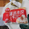 三全灌湯豬肉香菇水餃1kg約54只 蒸餃煎餃早餐生鮮速食食品速凍餃子 曬單實(shí)拍圖