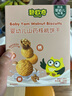碧歐奇嬰幼兒核桃餅干64g無(wú)添加鹽寶寶兒童零食餅干10月+強化鈣營(yíng)養  曬單實(shí)拍圖