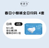 她研社春日小懶褲日用安心褲M(mǎn)-L碼8條+替換芯32片褲型衛生巾京東自營(yíng) 曬單實(shí)拍圖