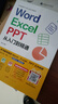 word excel ppt從入門到精通wps教程表格制作函數(shù)office書籍辦公軟件計(jì)算機(jī)應(yīng)用基礎(chǔ)知識自學(xué)書籍電腦入門辦公軟件自動化教程 曬單實(shí)拍圖