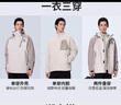 駱駝（CAMEL）[王者凱甲]戶(hù)外三合一沖鋒衣男女防風(fēng)外套新款登山服 曬單實(shí)拍圖