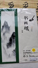 玉水湖生宣紙國畫(huà)專(zhuān)用紙宣紙8k8開(kāi)畫(huà)紙畫(huà)畫(huà)八開(kāi)水墨畫(huà)毛筆書(shū)法初學(xué)者套裝萱紙中國畫(huà)顏料4k學(xué)生 曬單實(shí)拍圖