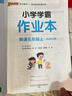 【深圳專(zhuān)版】2025秋/2026春小學(xué)學(xué)霸作業(yè)本三四五六年級上冊下冊英語(yǔ)滬教牛津版HJNJ英語(yǔ)課課練課本強化練習冊課后作業(yè)一課一練pass綠卡圖書(shū) 五年級上冊 英語(yǔ)【滬教牛津深圳專(zhuān)版】 曬單實(shí)拍圖