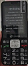 天語(yǔ)T2老年人手機4G全網(wǎng)通超長(cháng)待機直板按鍵大字大聲音大屏學(xué)生專(zhuān)用備用功能機只接打電話(huà)老人機 黑色 曬單實(shí)拍圖