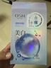 歐詩漫（OSM）珍珠曬后面膜美白補(bǔ)水淡斑提亮膚色煙酰胺保濕護(hù)膚品中秋禮物女 曬單實(shí)拍圖