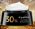 Fyatto韓國抗皺緊致面霜抗衰老提拉玻色因晚霜女男士保濕淡化細紋法令紋 曬單實(shí)拍圖