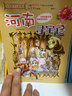 大中華尋寶記系列·兒童中國地理科普知識百科漫畫(huà)書(shū)（13-16冊套裝共4本）（云南/河南/安徽/湖南），人文地理，漫畫(huà)讀物 暑假作業(yè) 一升二暑假銜接 小升初暑假銜接 曬單實(shí)拍圖