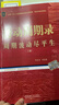 【京品圖書(shū)】全三冊+濤動(dòng)周期錄周期波動(dòng)盡平生 周金濤理論 全套三本 曬單實(shí)拍圖