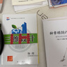 [新品】2026新版三維設計高一必修一二三冊語(yǔ)文數英物化生政史地 26版物理必修第一冊【人教版】 高中一年級 曬單實(shí)拍圖