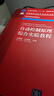 自動(dòng)控制原理綜合實(shí)驗教程（全國高等學(xué)校自動(dòng)化專(zhuān)業(yè)系列教材） 曬單實(shí)拍圖