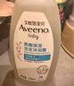 艾惟諾（Aveeno）艾維諾兒童沐浴洗發(fā)水二合一 天然燕麥嫩膚嬰兒沐浴露354ml 曬單實(shí)拍圖