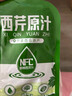 舒元康芹菜汁100%西芹汁NFC鮮榨無(wú)糖飲料搭有機田野0脂肪通腸胃果蔬菜汁 曬單實(shí)拍圖