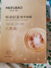 美膚寶嘭潤輕盈精華面膜25ml*5片六勝肽精華補水水潤護膚面膜貼男女 曬單實(shí)拍圖