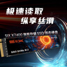 賽可馳（SIX）小米投資 PCle4.0 SSD固態(tài)硬盤(pán) M.2接口 7350MB/s讀速 電競硬盤(pán) 筆記本PS5 長(cháng)江存儲顆粒 2T【PCle4.0-讀速7350MB/s】 曬單實(shí)拍圖