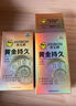 杰士邦超凡持久避孕套白金持久安全套黃金持久苯佐卡因延時(shí)顆粒狼牙套套 黃金持久三合一16只 曬單實(shí)拍圖