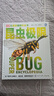 DK兒童極限百科全書(shū) 動(dòng)物極限 鯊魚(yú)極限 昆蟲(chóng)極限 6-8-10-12-15歲科普書(shū)籍百科大全書(shū) 中小學(xué)生課外讀物 SS 兒童極限百科全書(shū)   昆蟲(chóng)極限 曬單實(shí)拍圖