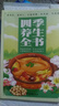 四季養生全書(shū) 營(yíng)養食譜調理食補實(shí)用藥膳健康保健飲食起居五臟調理運動(dòng)休閑美容養顏 養生保健常識書(shū)籍大全 四季養生全書(shū) 曬單實(shí)拍圖