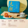 元朗低糖中秋月餅禮盒麥芽糖醇廣式蛋黃紅豆沙廣州送禮廣東老字號520g 曬單實拍圖