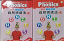 麗聲瑞格叔叔自然拼讀法1（套裝共2冊 點(diǎn)讀版 附CD光盤(pán)、CD-ROM互動(dòng)課件、字母卡）省錢(qián)卡暑假作業(yè) 一升二暑假銜接 小升初暑假銜接 曬單實(shí)拍圖