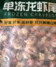 洪湖誘惑 無(wú)冰小龍蝦尾（一級）凈蝦重2斤 大號 220-260粒山姆同工廠(chǎng) 曬單實(shí)拍圖